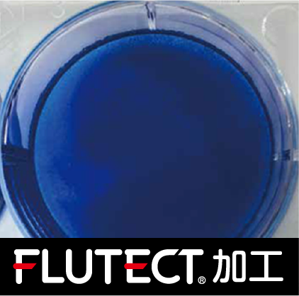 フルテクト加工