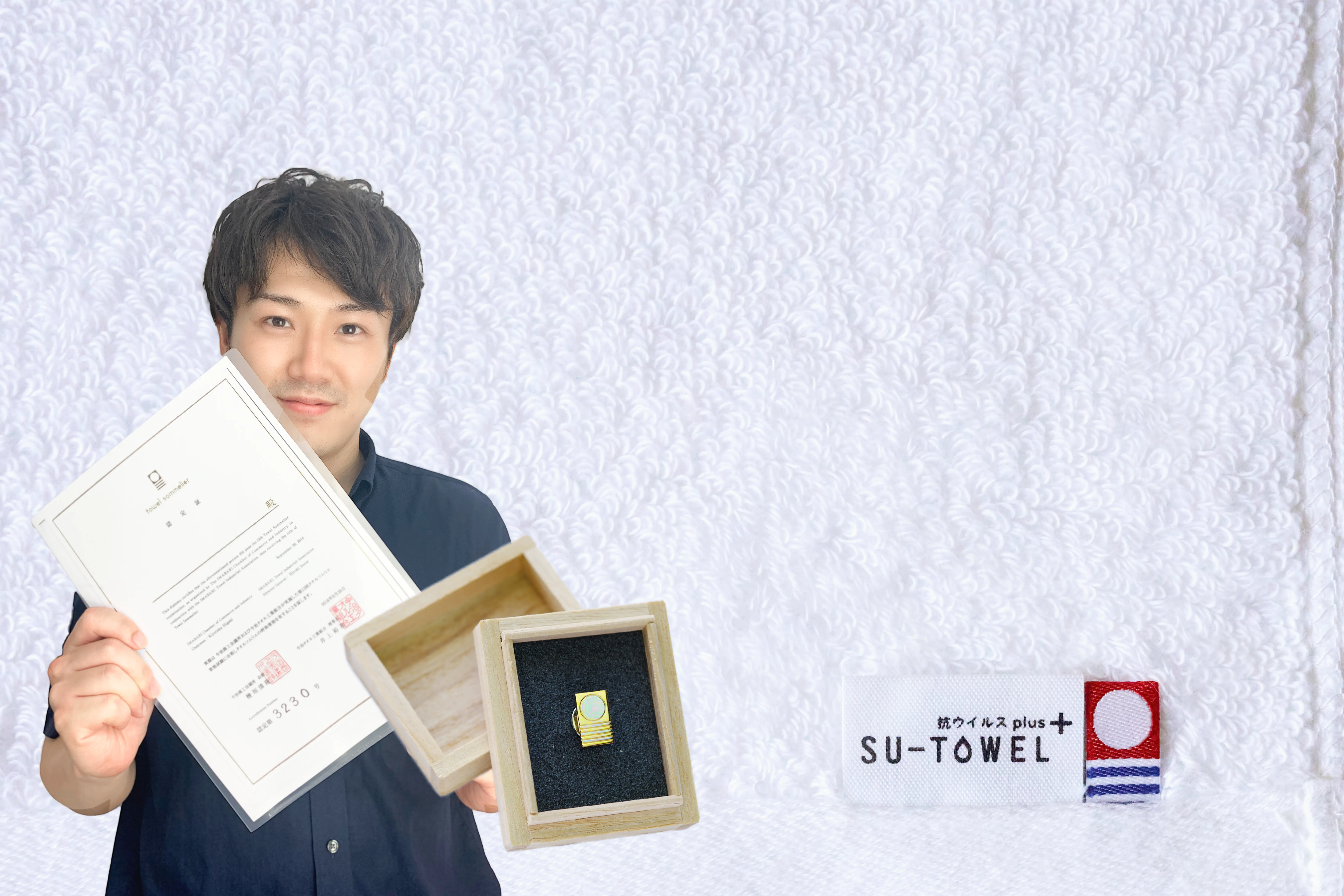 タオルソムリエ在籍