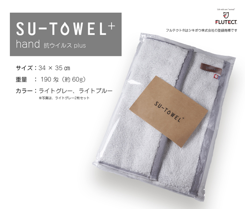su-towel+hand